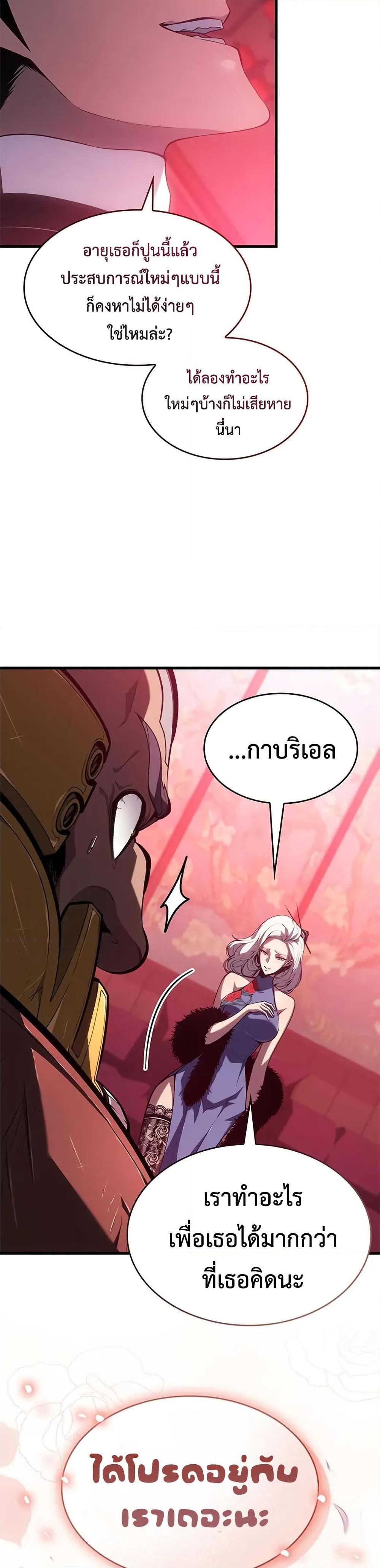 Bad Born Blood - หน้า 21