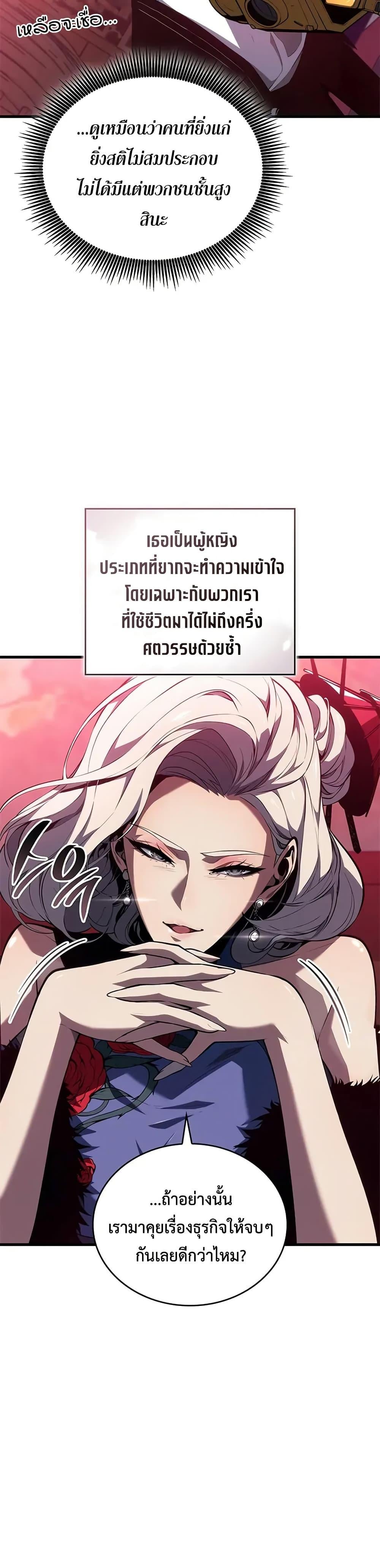 Bad Born Blood - หน้า 27