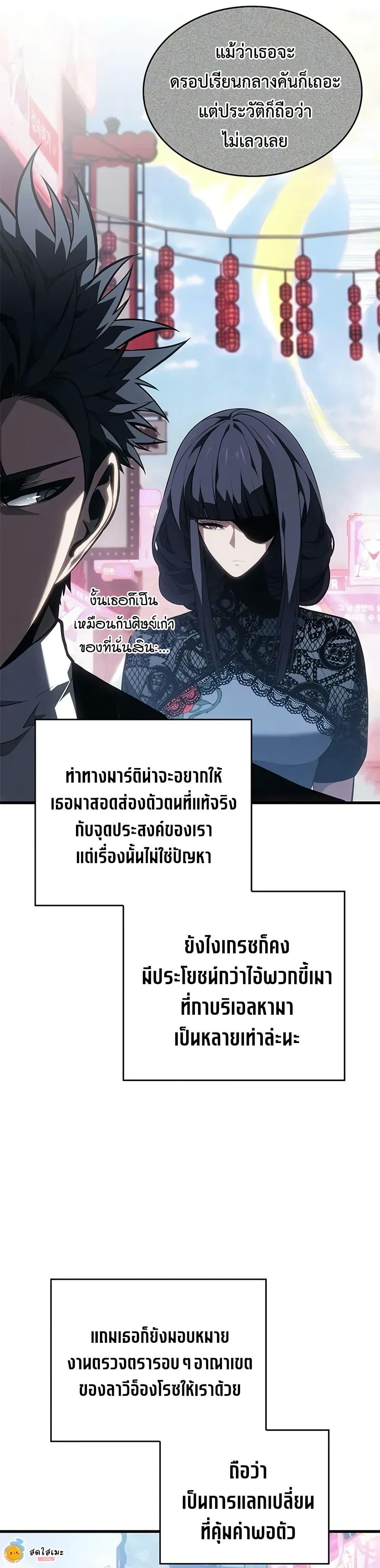 Bad Born Blood - หน้า 34