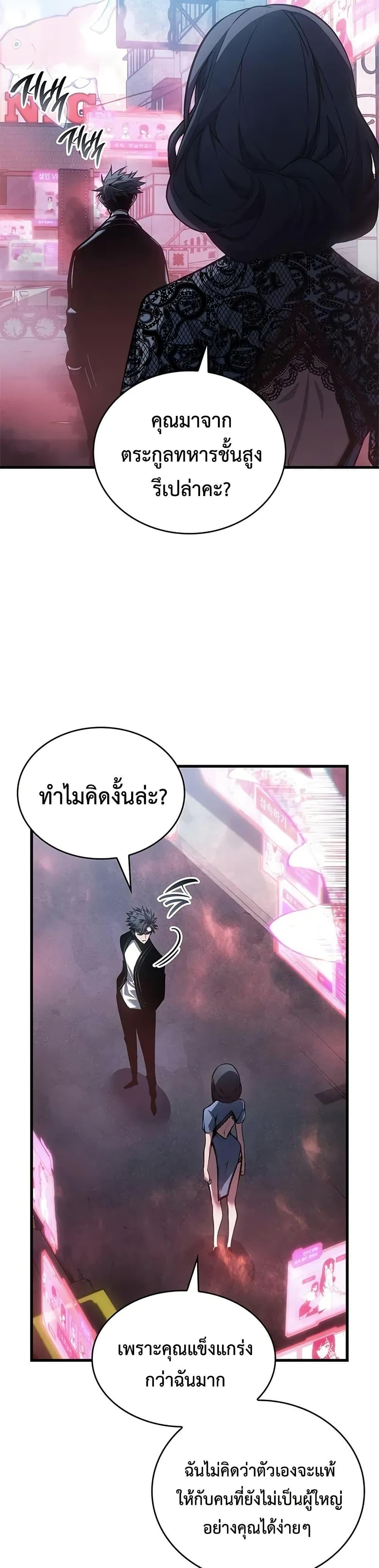 Bad Born Blood - หน้า 35