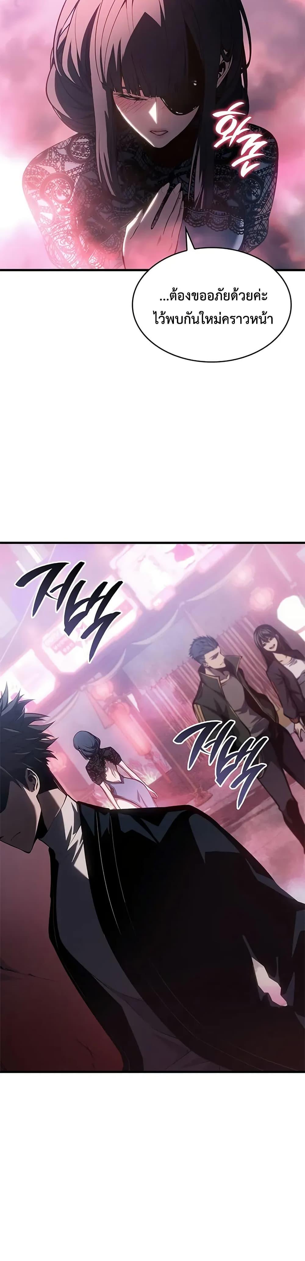 Bad Born Blood - หน้า 38