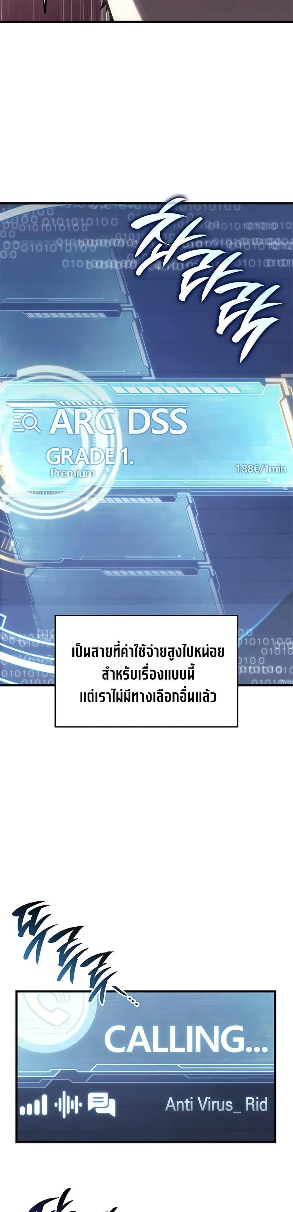 Bad Born Blood - หน้า 42