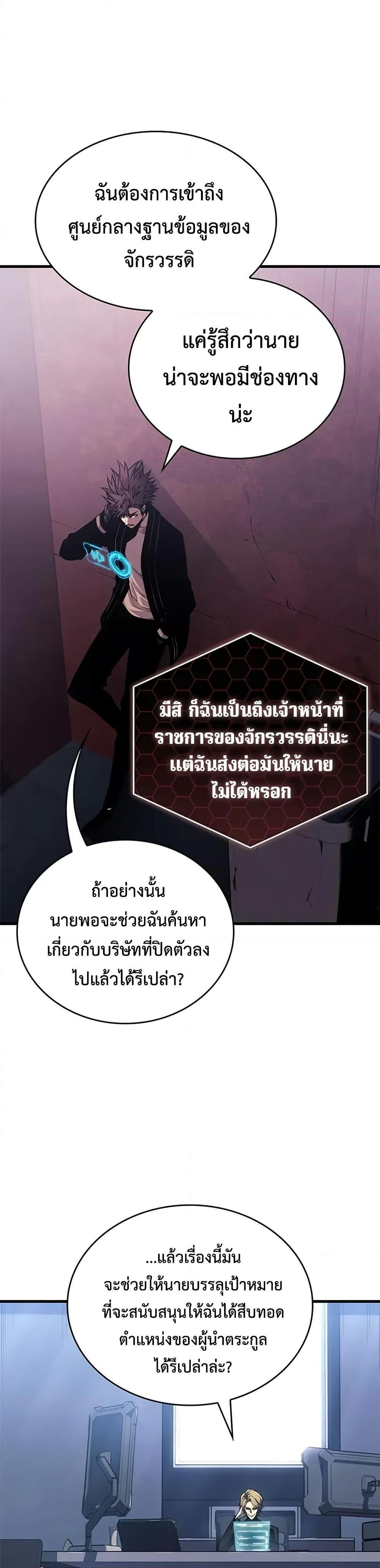 Bad Born Blood - หน้า 44