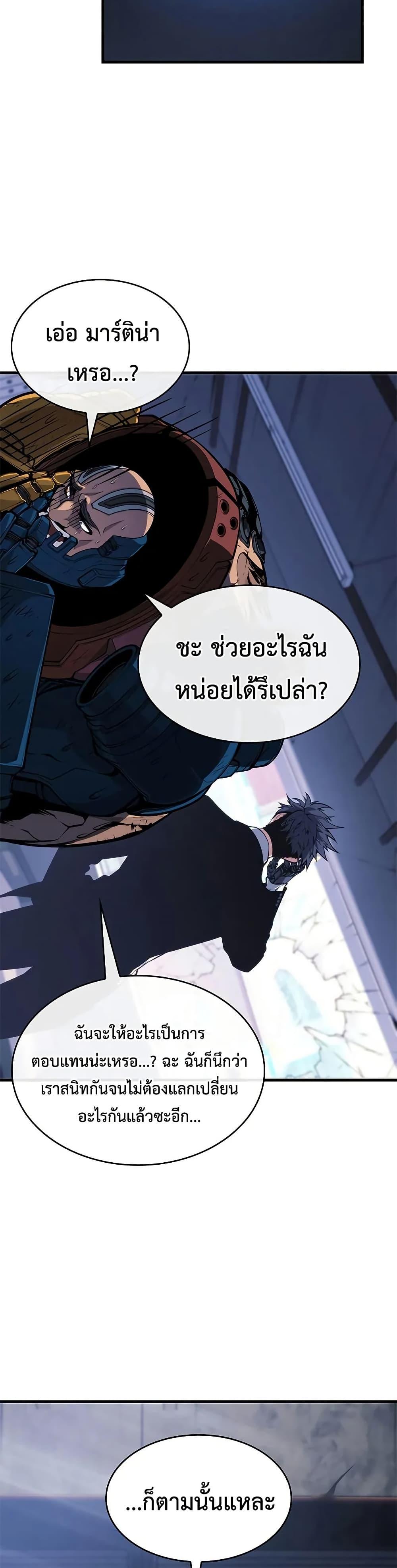 Bad Born Blood - หน้า 15