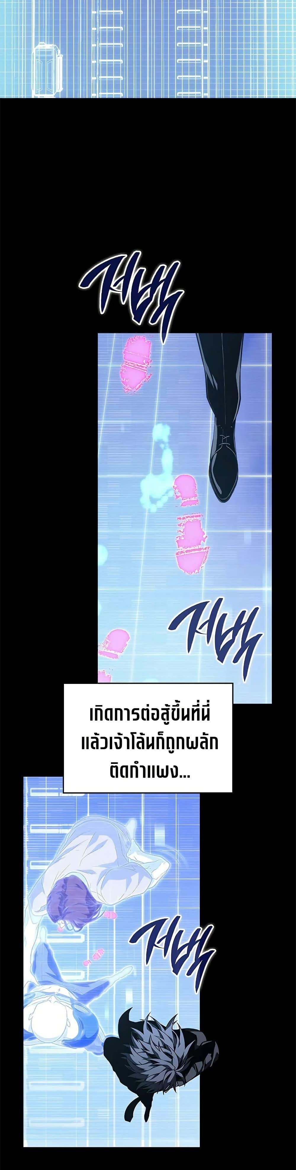 Bad Born Blood - หน้า 30