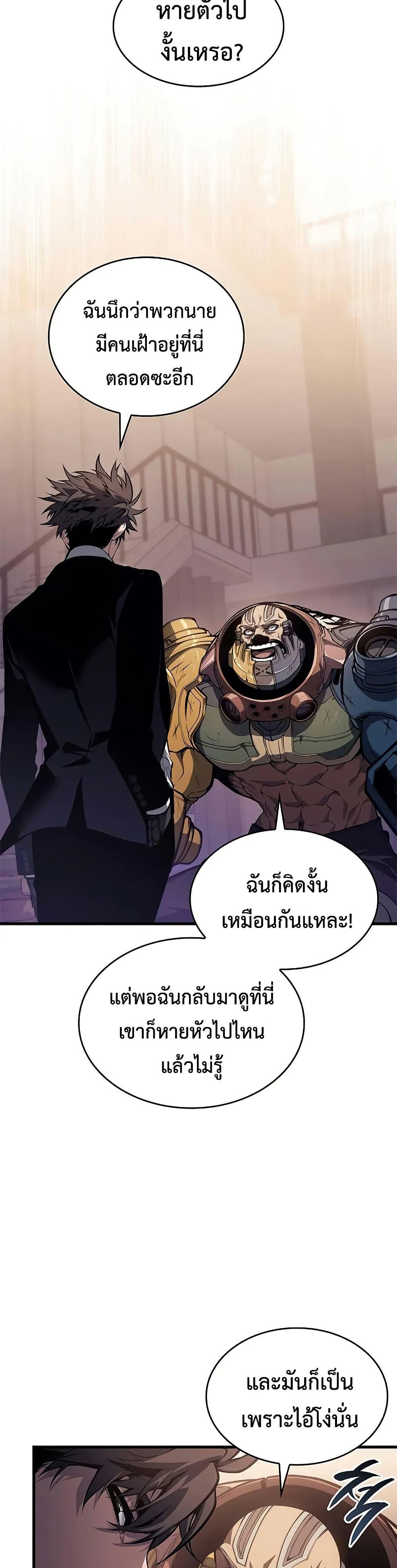 Bad Born Blood - หน้า 4