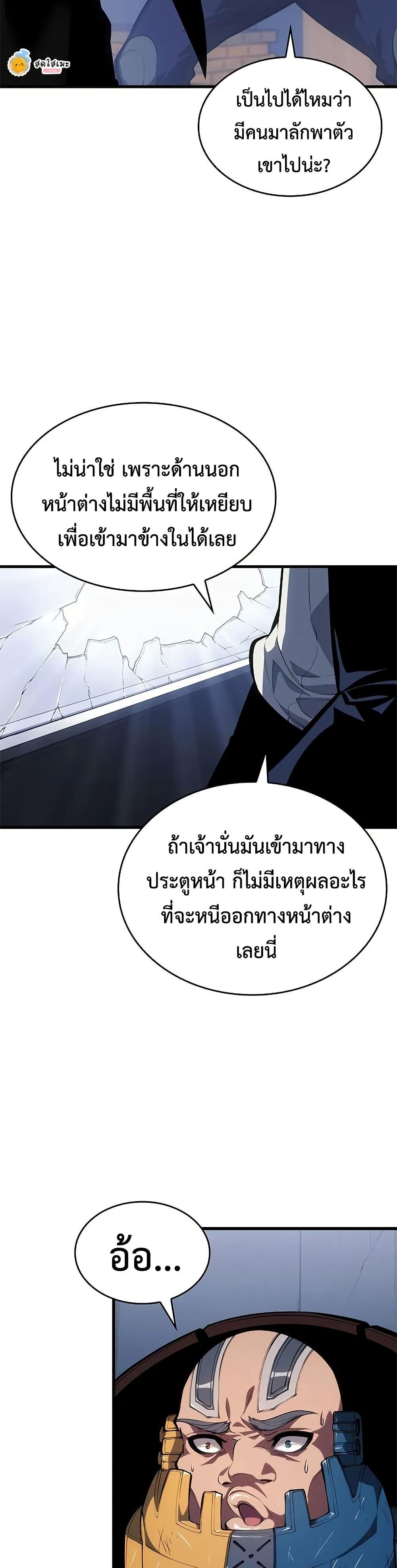 Bad Born Blood - หน้า 9