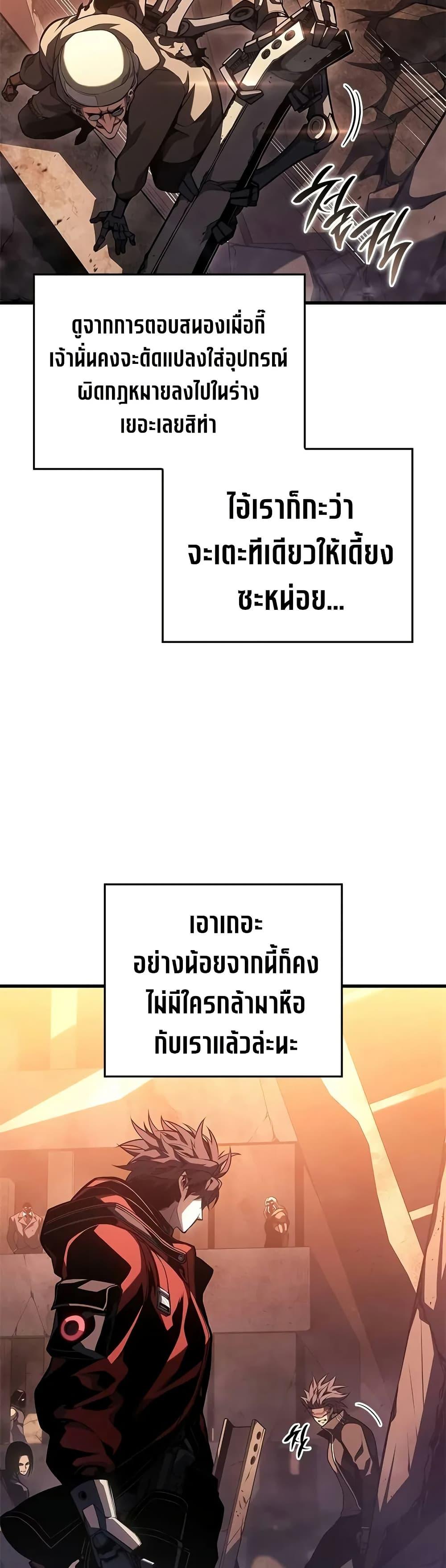 Bad Born Blood - หน้า 13