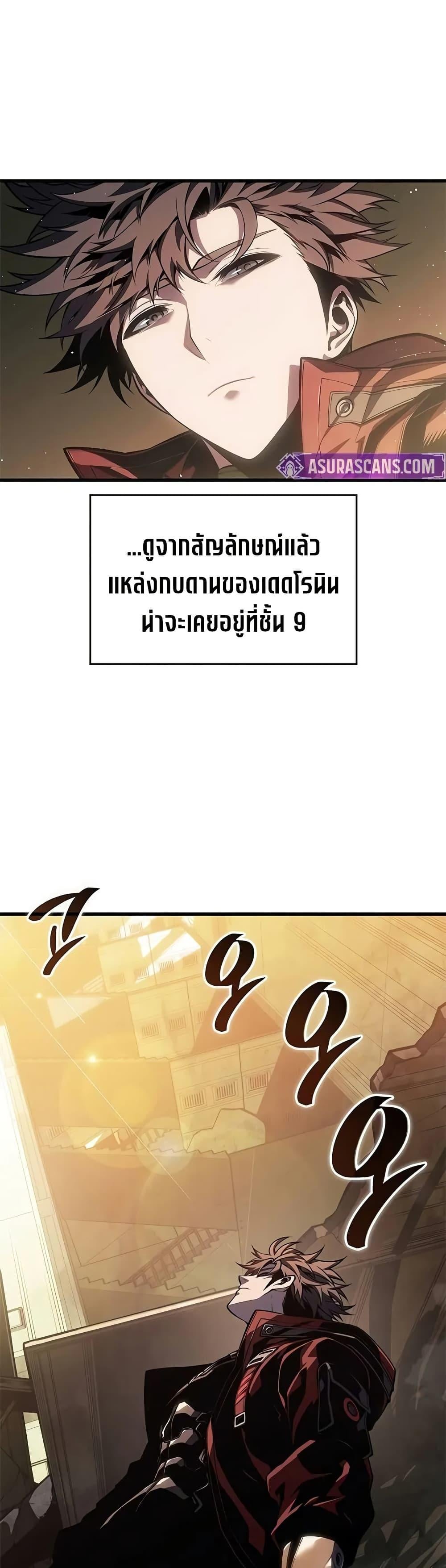 Bad Born Blood - หน้า 26