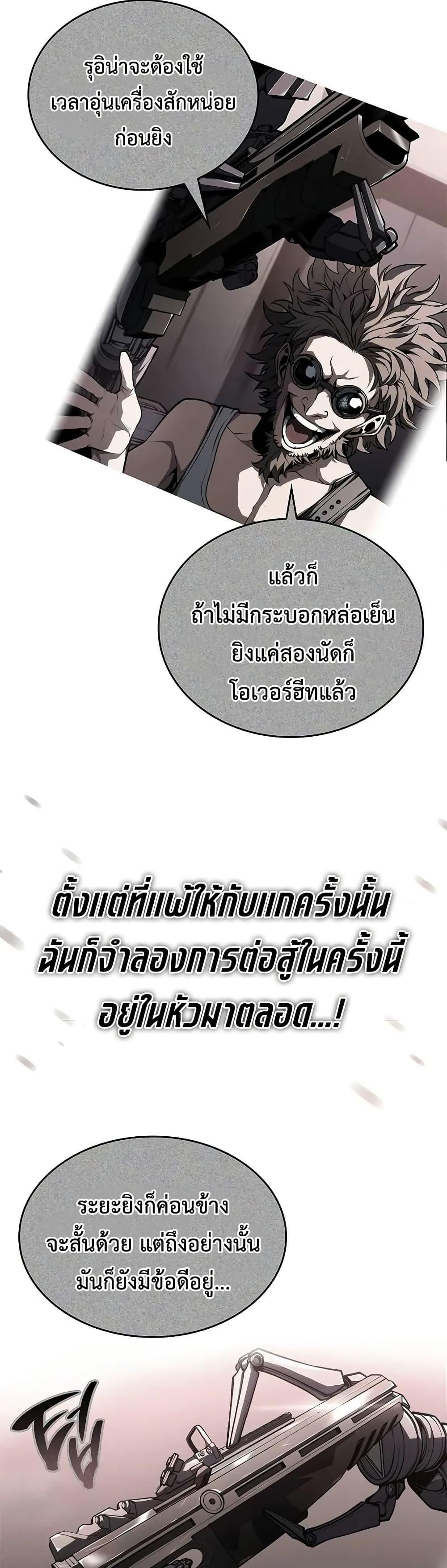 Bad Born Blood - หน้า 42