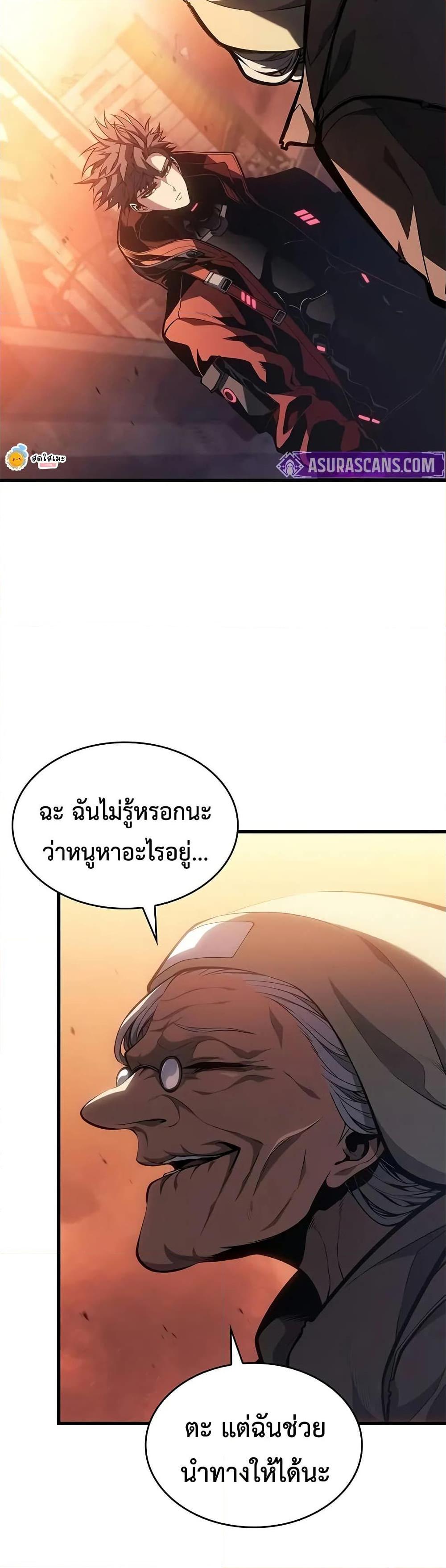 Bad Born Blood - หน้า 9