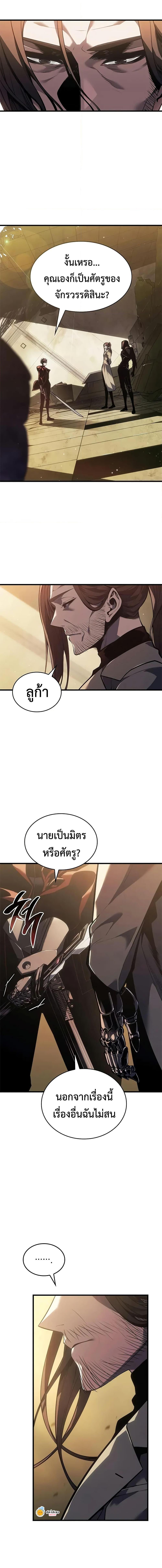 Bad Born Blood - หน้า 17