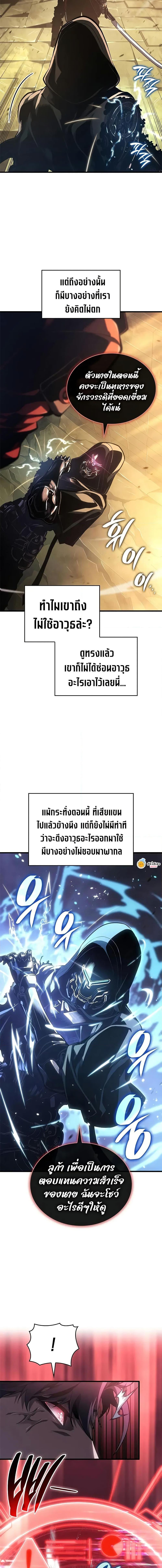 Bad Born Blood - หน้า 8