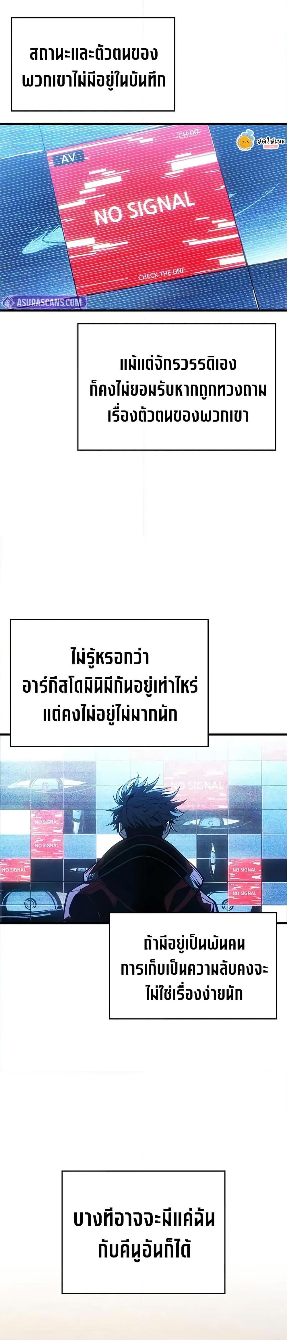 Bad Born Blood - หน้า 33