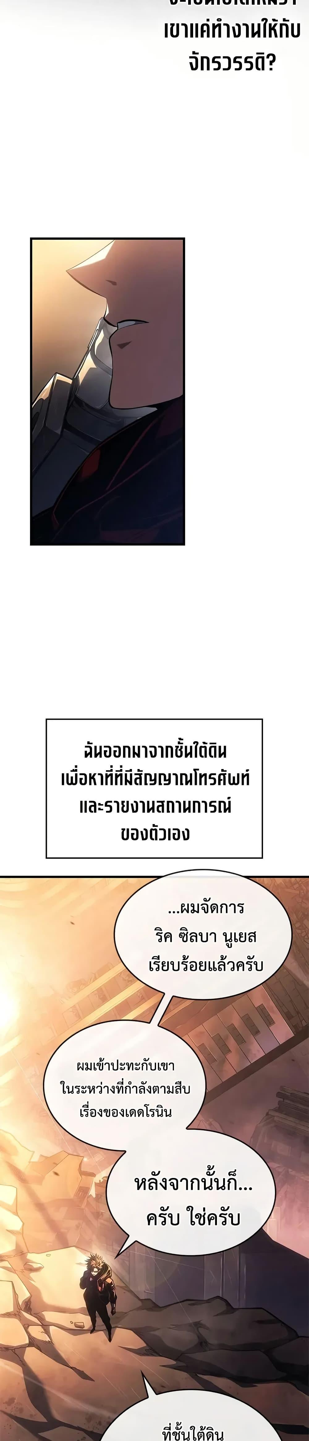 Bad Born Blood - หน้า 47
