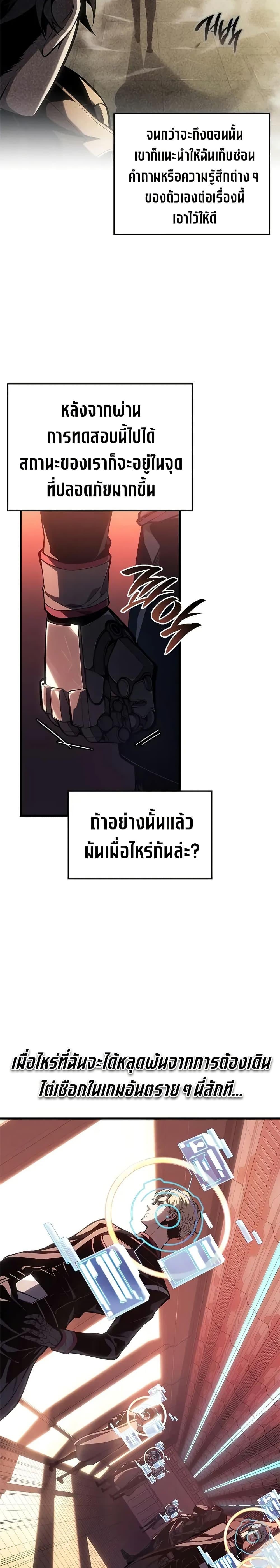Bad Born Blood - หน้า 12