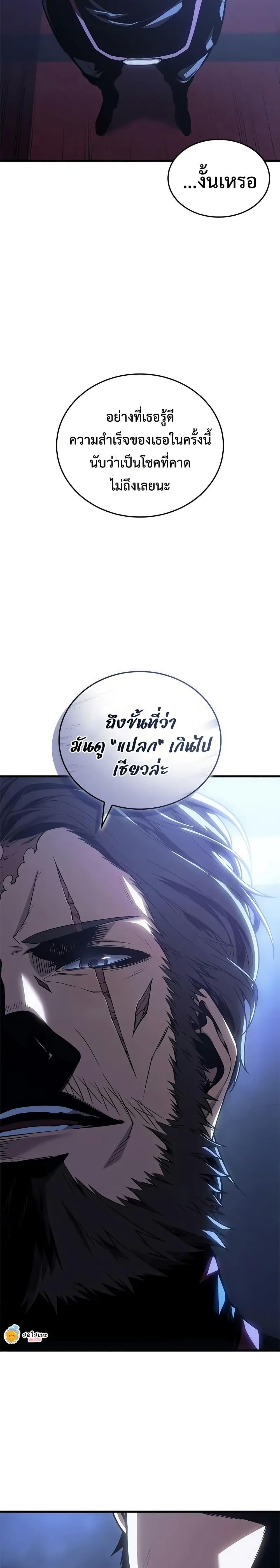 Bad Born Blood - หน้า 19