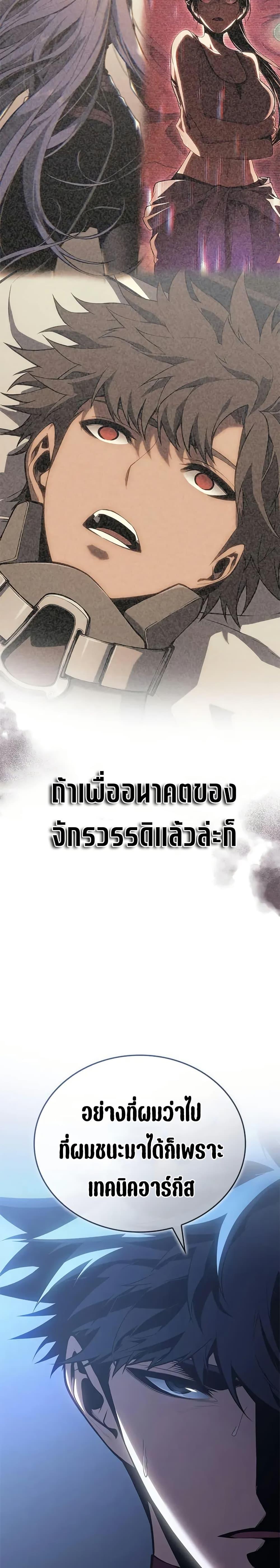 Bad Born Blood - หน้า 21