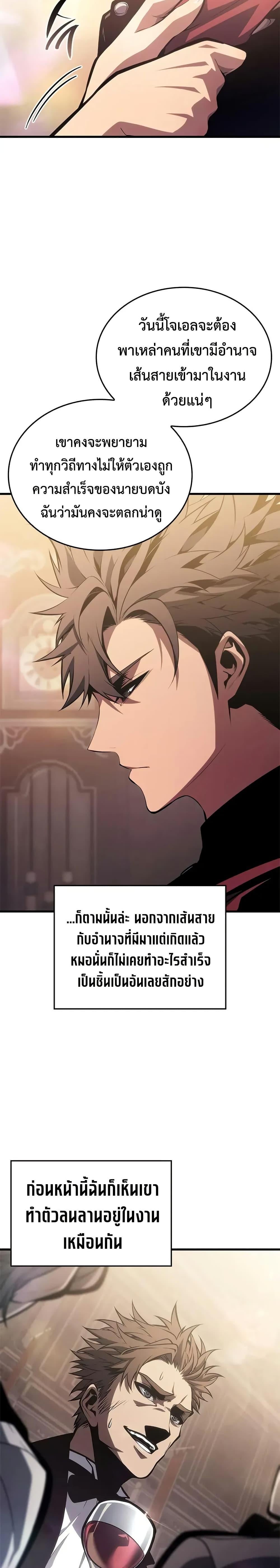 Bad Born Blood - หน้า 29