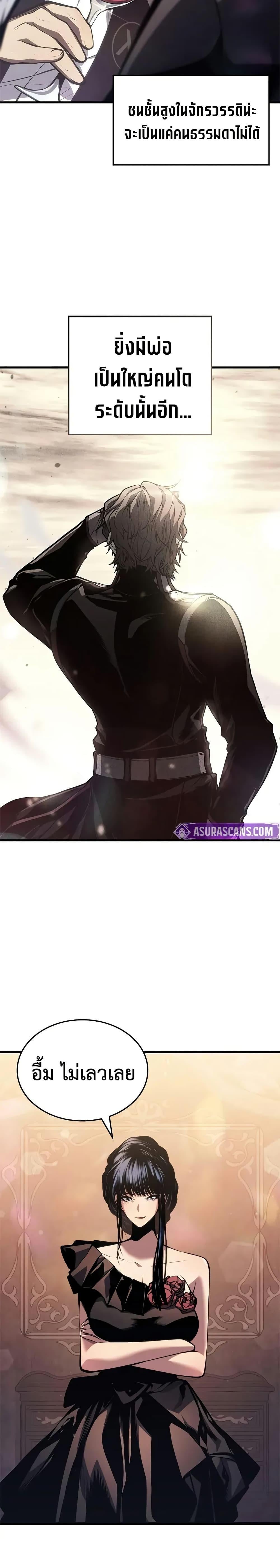 Bad Born Blood - หน้า 30