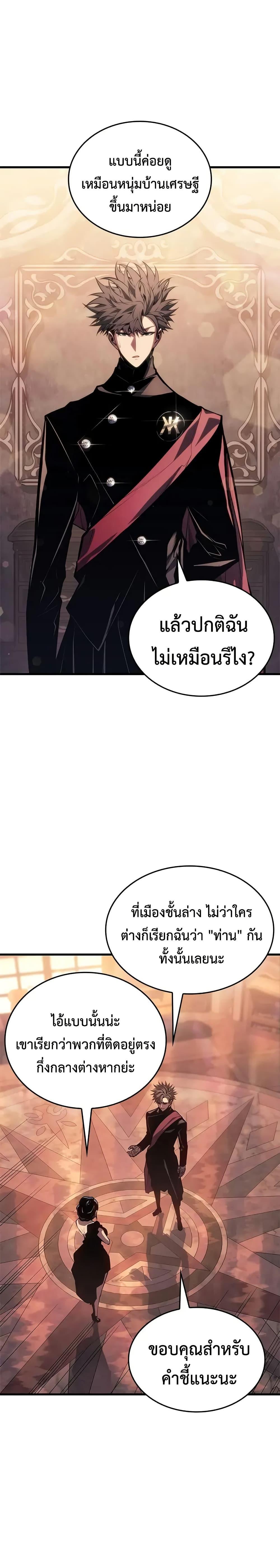 Bad Born Blood - หน้า 31