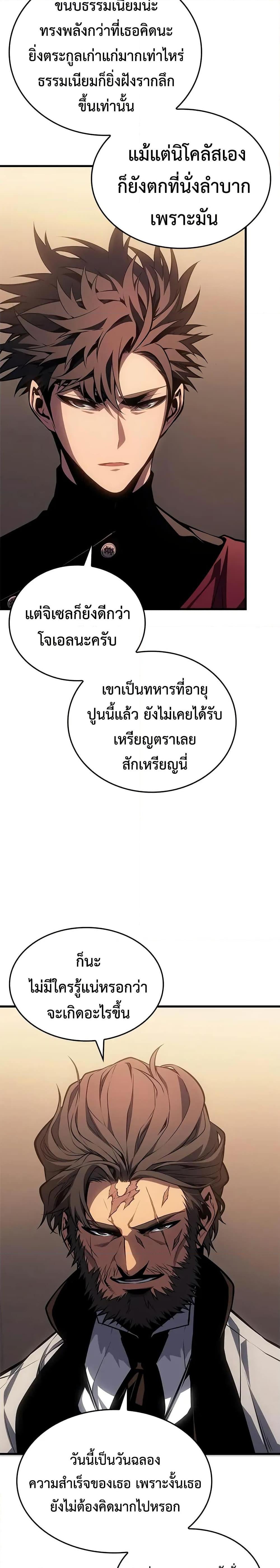 Bad Born Blood - หน้า 34