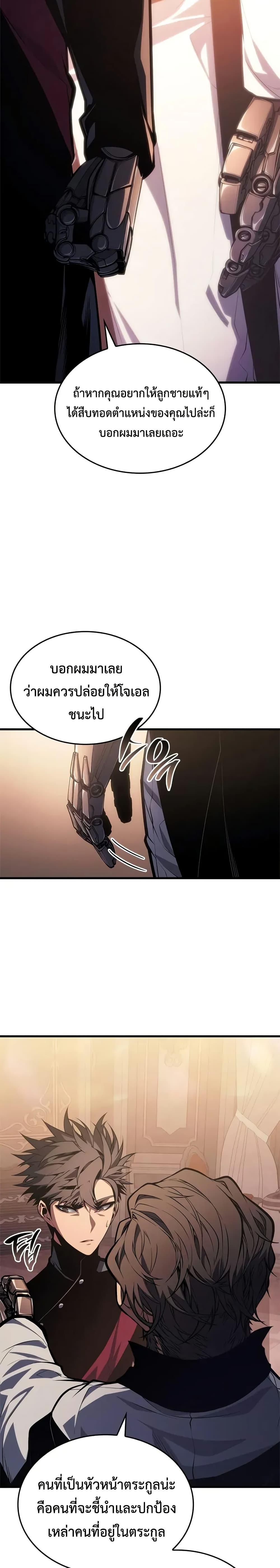 Bad Born Blood - หน้า 36