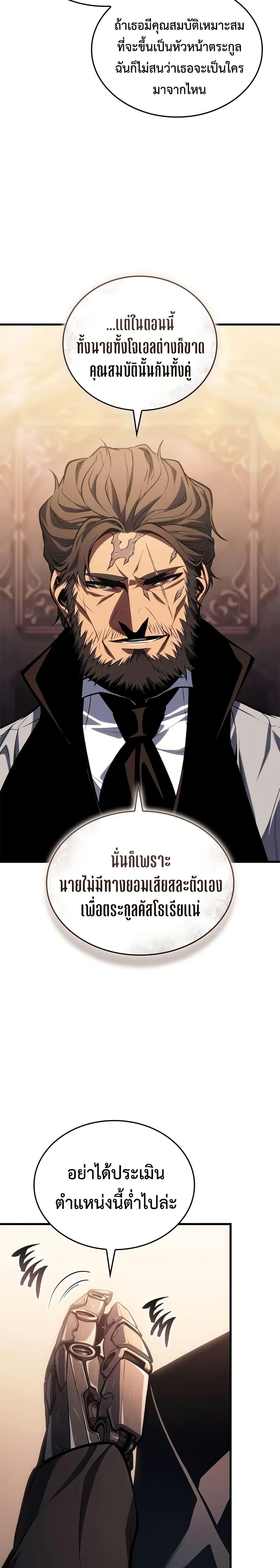 Bad Born Blood - หน้า 37