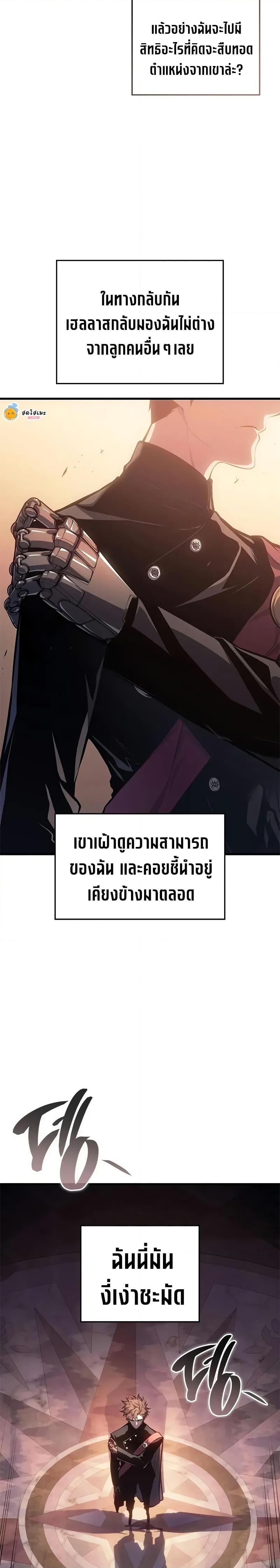 Bad Born Blood - หน้า 39