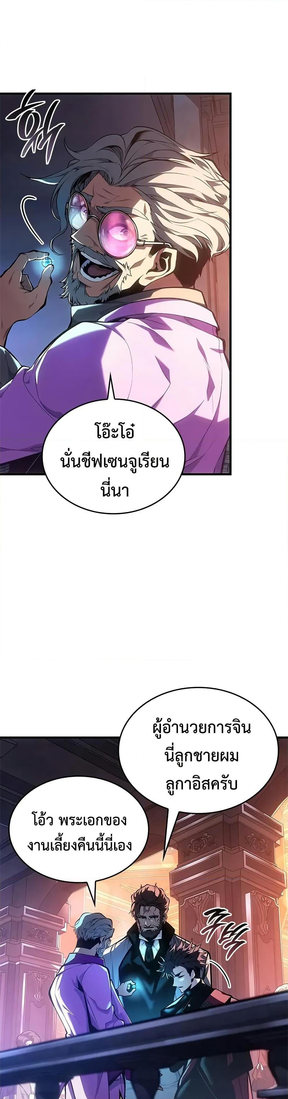 Bad Born Blood - หน้า 10