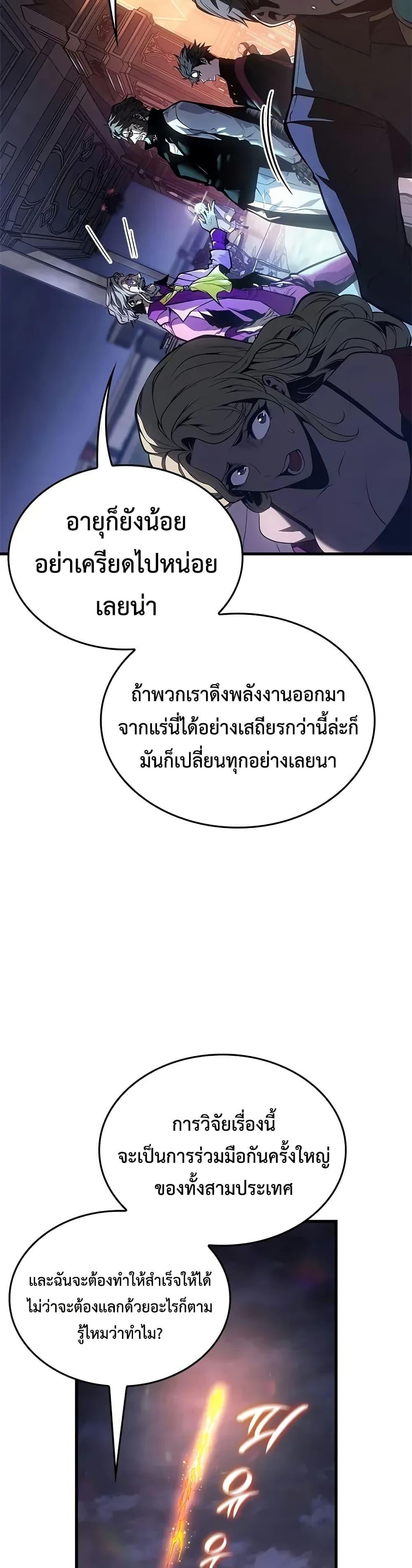 Bad Born Blood - หน้า 15