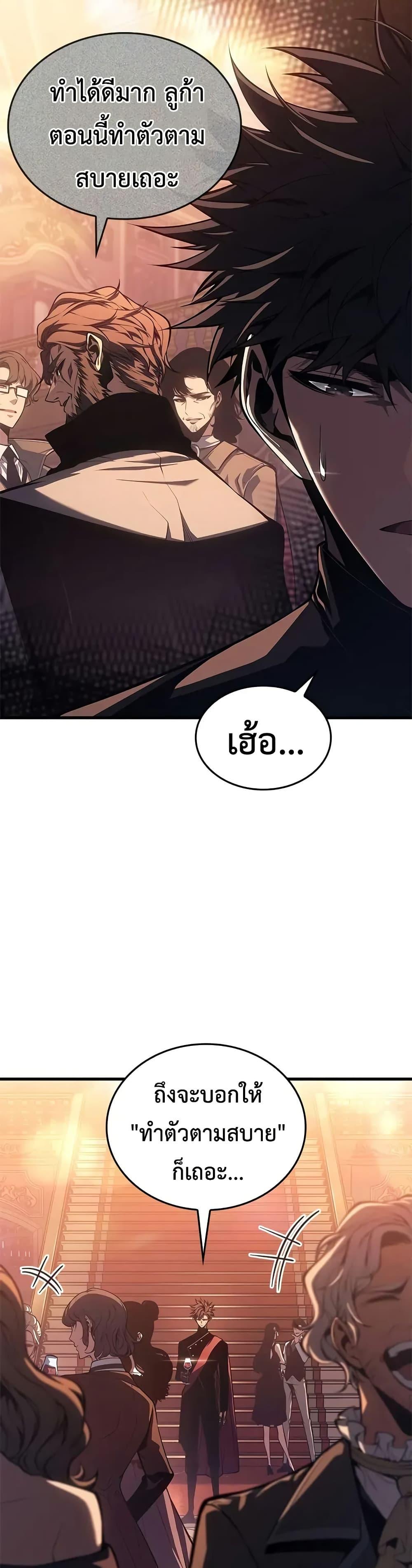 Bad Born Blood - หน้า 26