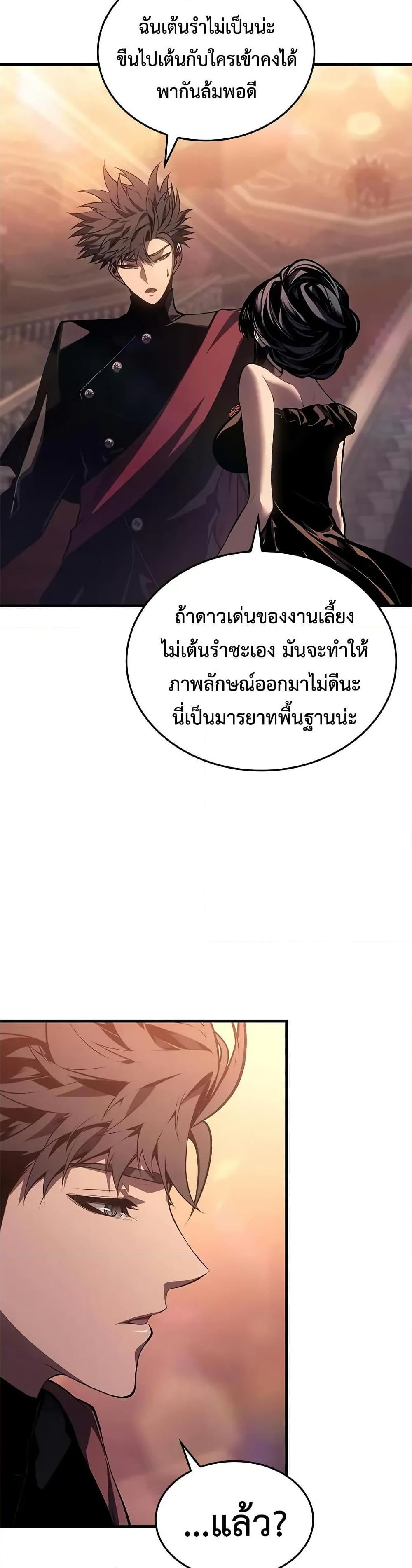 Bad Born Blood - หน้า 44