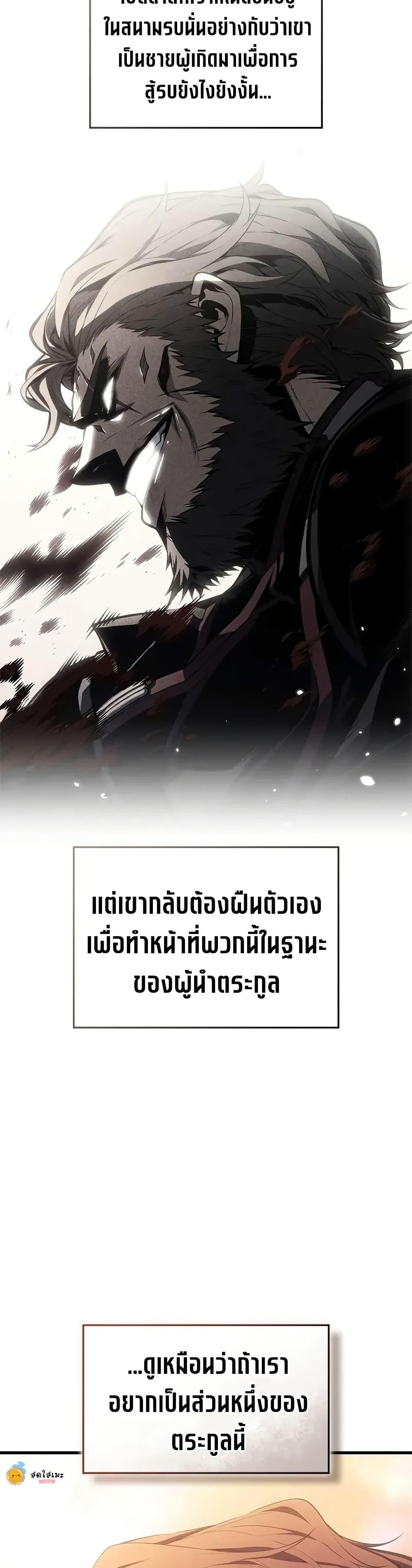 Bad Born Blood - หน้า 7
