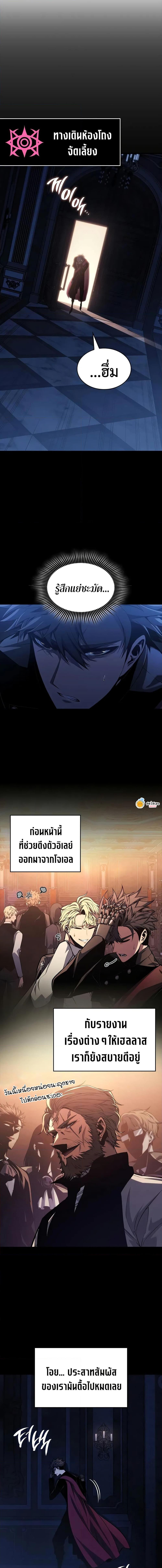 Bad Born Blood - หน้า 15