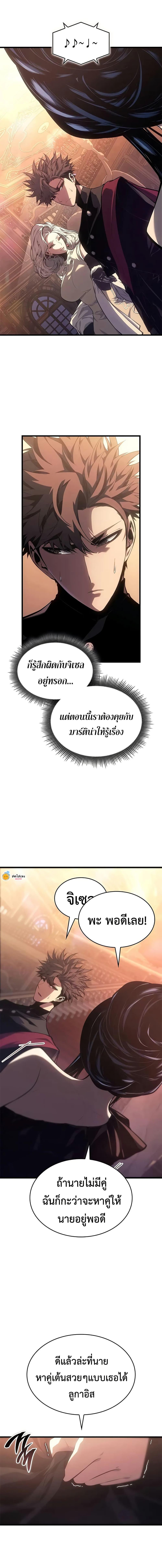 Bad Born Blood - หน้า 3