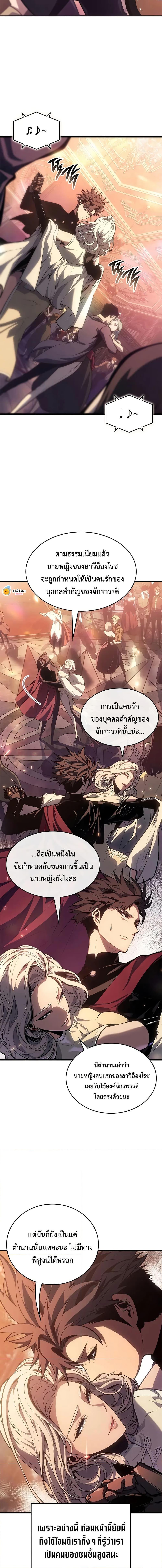 Bad Born Blood - หน้า 6