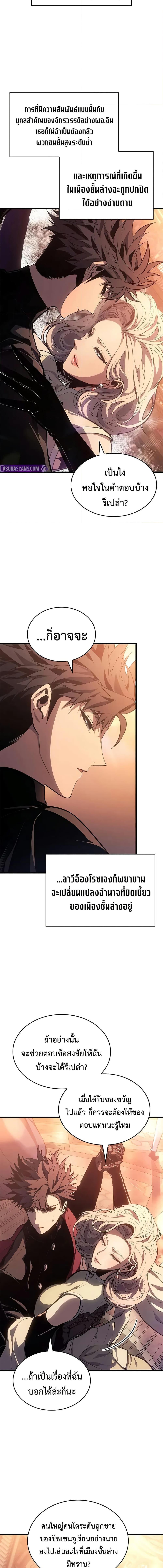 Bad Born Blood - หน้า 7