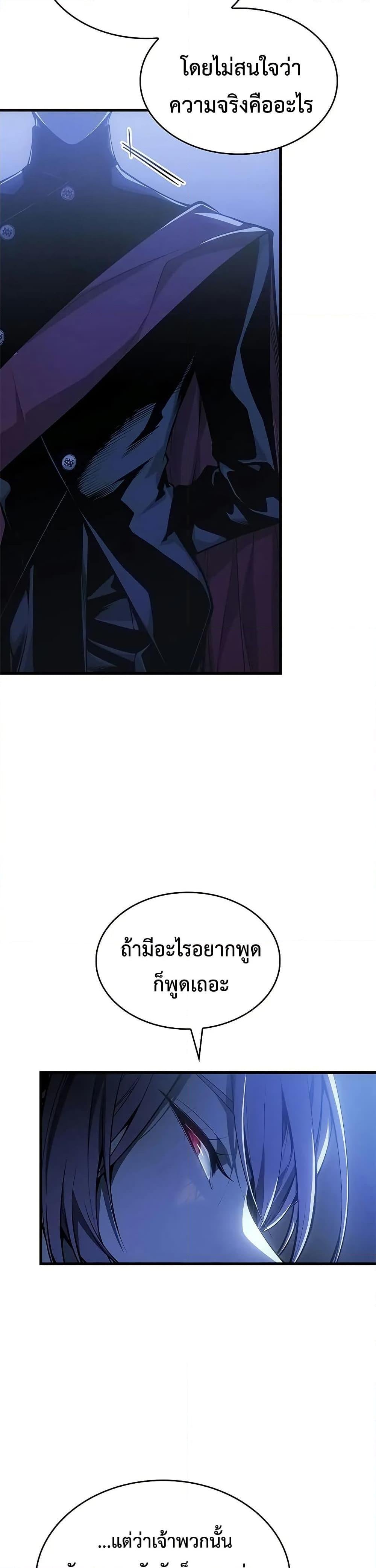 Bad Born Blood - หน้า 15