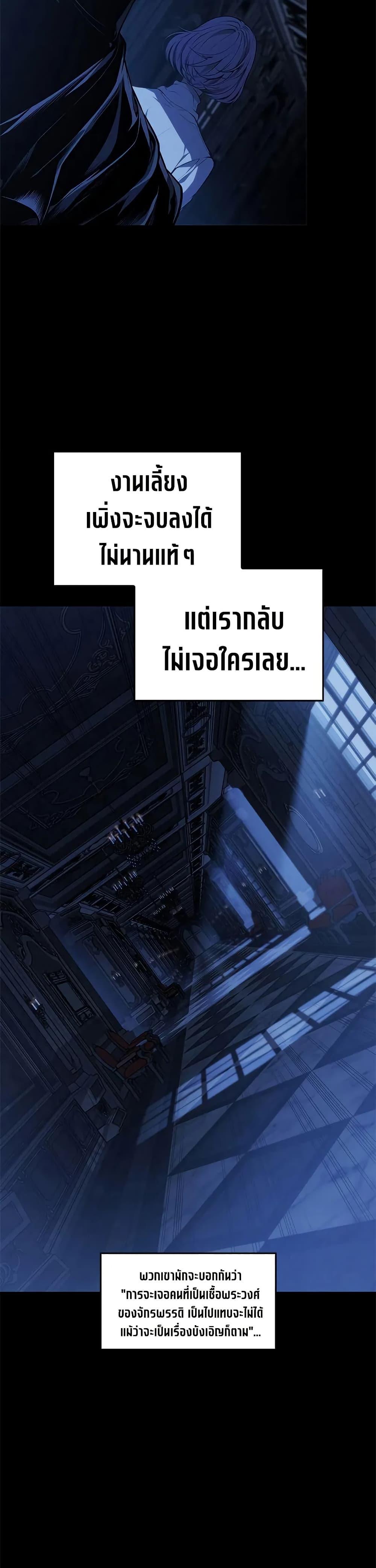 Bad Born Blood - หน้า 9