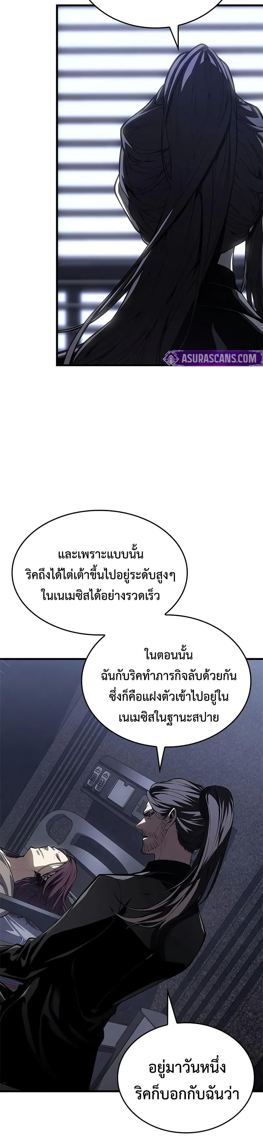 Bad Born Blood - หน้า 10