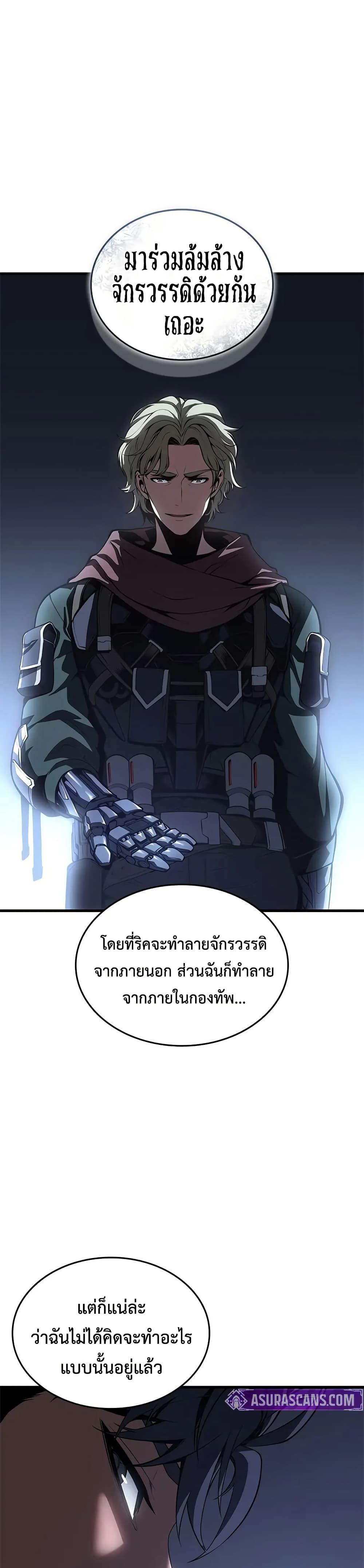 Bad Born Blood - หน้า 11