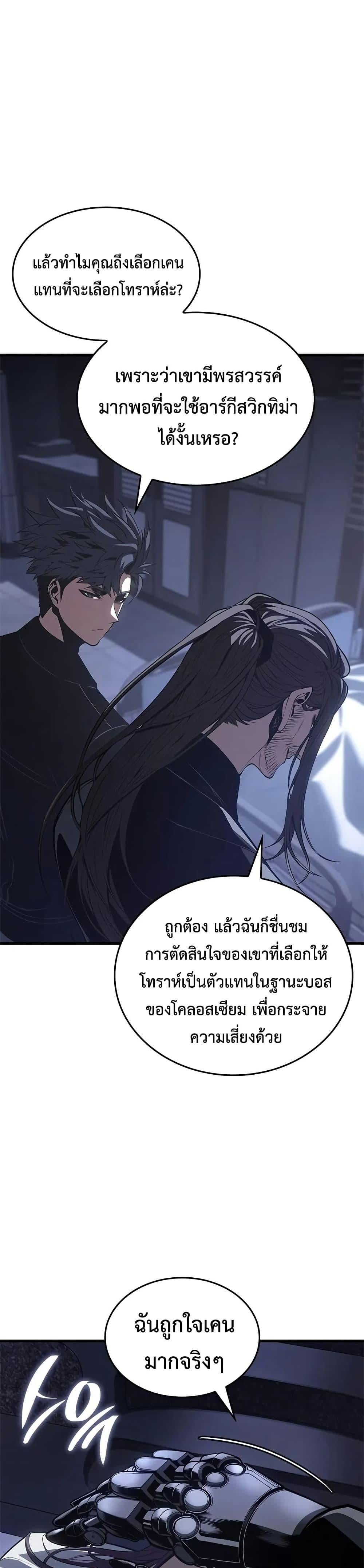 Bad Born Blood - หน้า 13