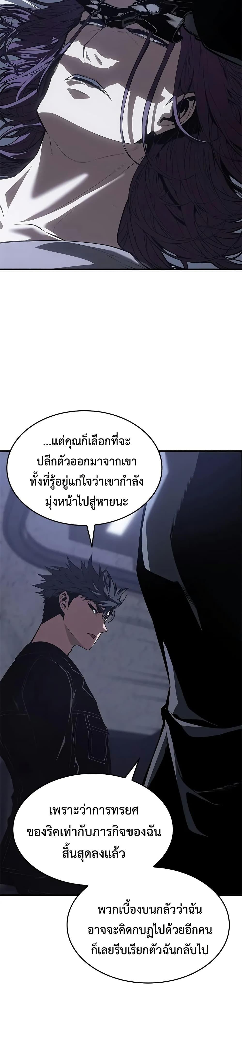 Bad Born Blood - หน้า 14