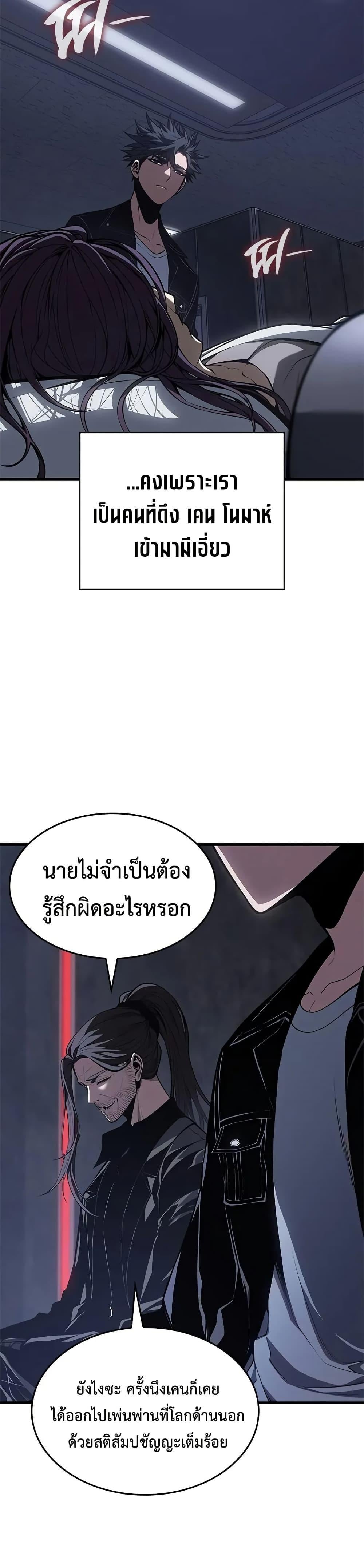 Bad Born Blood - หน้า 17