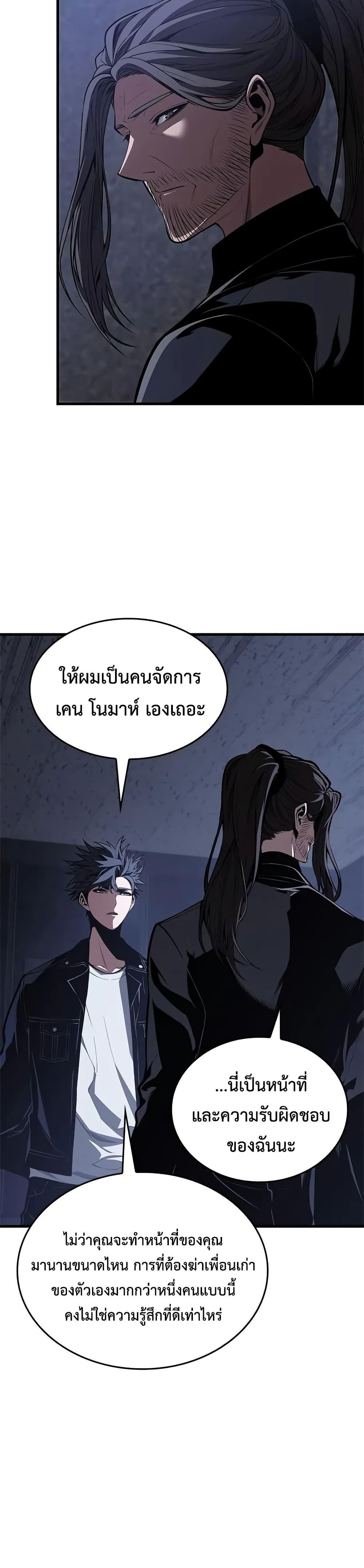 Bad Born Blood - หน้า 22