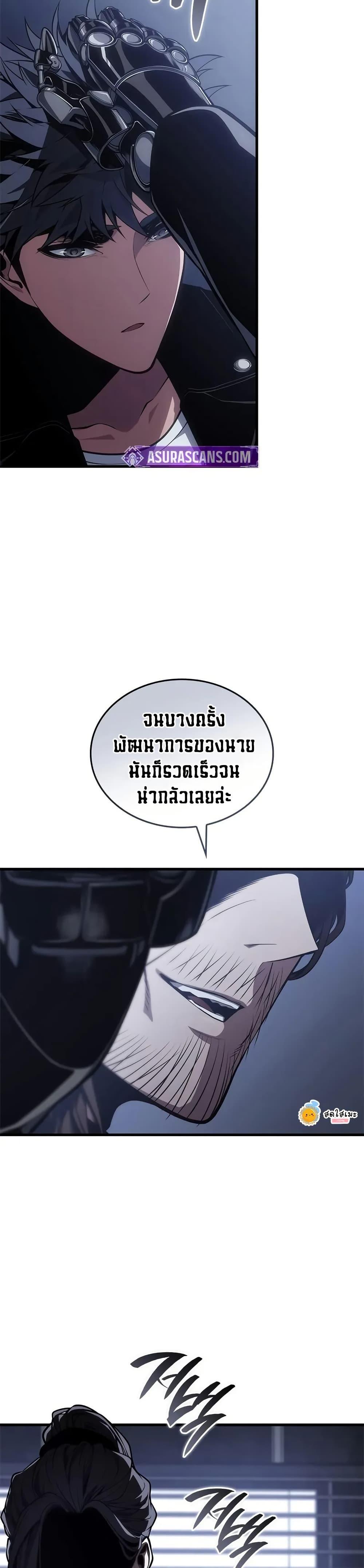 Bad Born Blood - หน้า 24