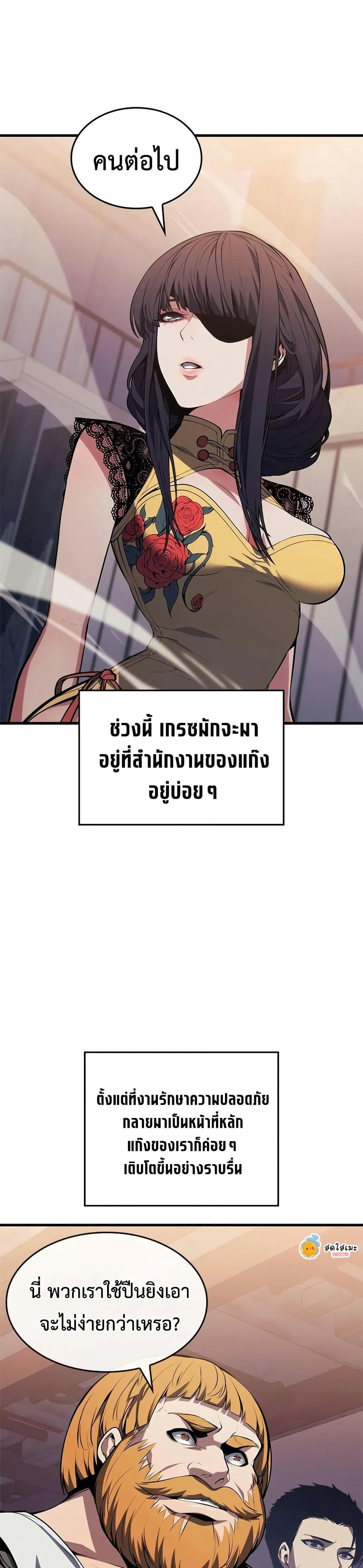 Bad Born Blood - หน้า 29