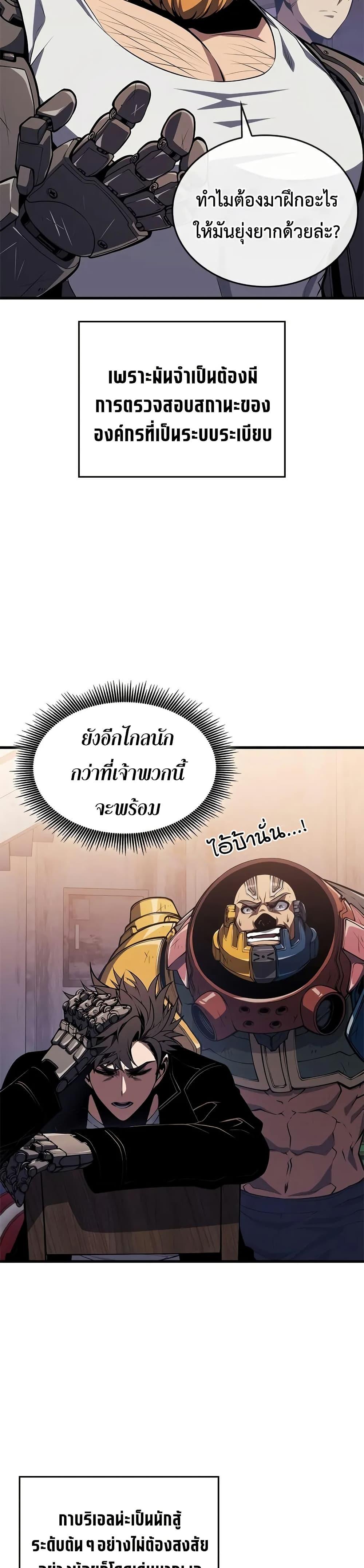 Bad Born Blood - หน้า 30