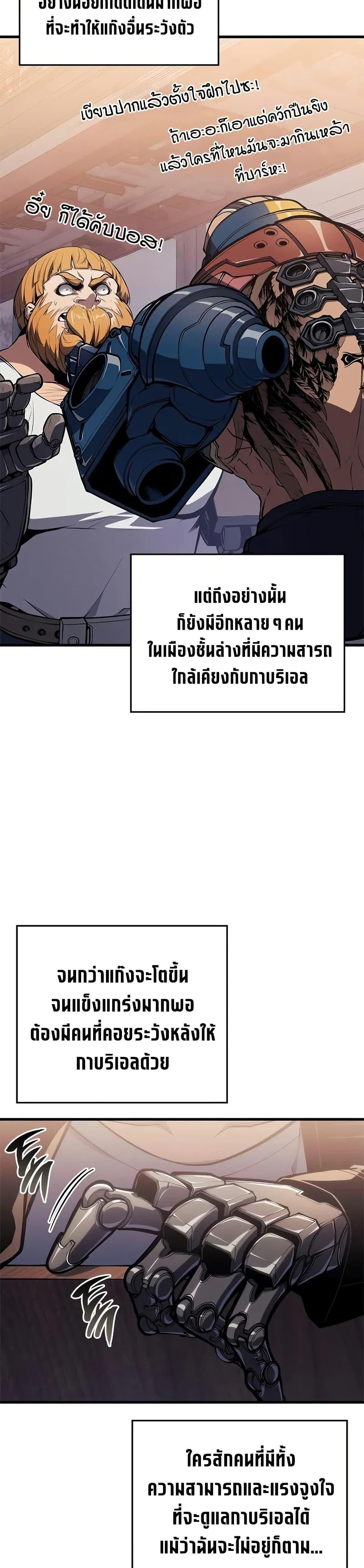 Bad Born Blood - หน้า 31